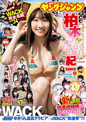 [雑誌] ヤングジャンプ 2022年01号