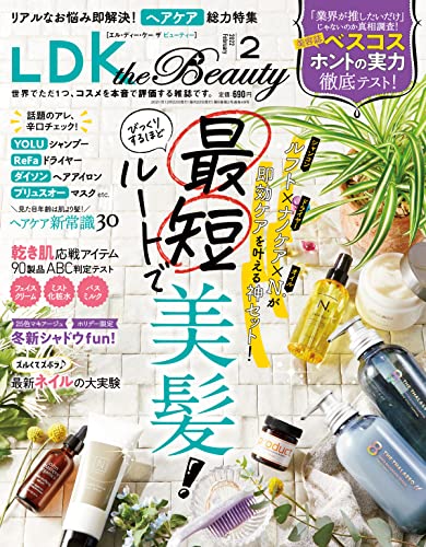 [雑誌] LDK the Beauty (エルディーケー ザ ビューティー) 2022年01-02月号