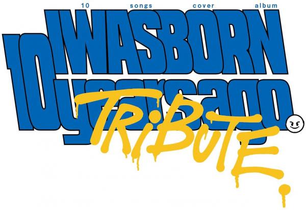 [Album] V.A. – I was born 10 years ago. TRIBUTE [FLAC + MP3 320 / WEB]