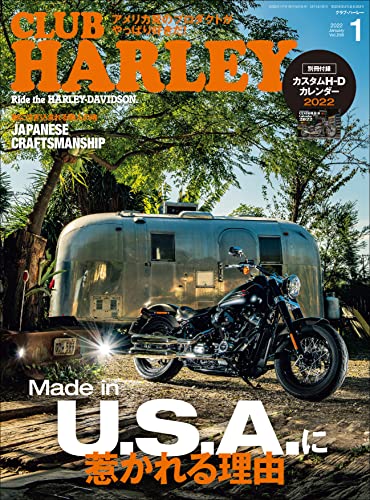 [雑誌] CLUB HARLEY (クラブハーレー) 2022年01月号