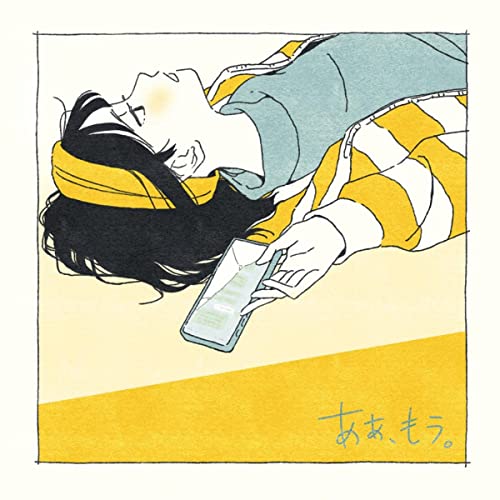 [Single] Saucy Dog – あぁ、もう。 (2021.12.17/MP3/RAR)