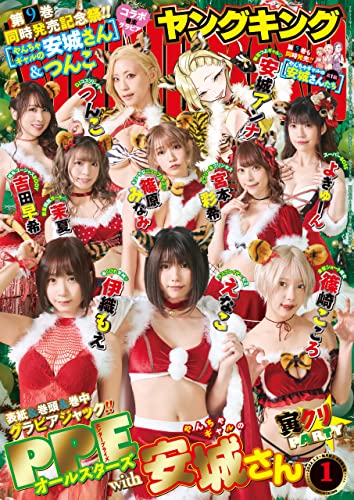 [雑誌] ヤングキング 2022年01号