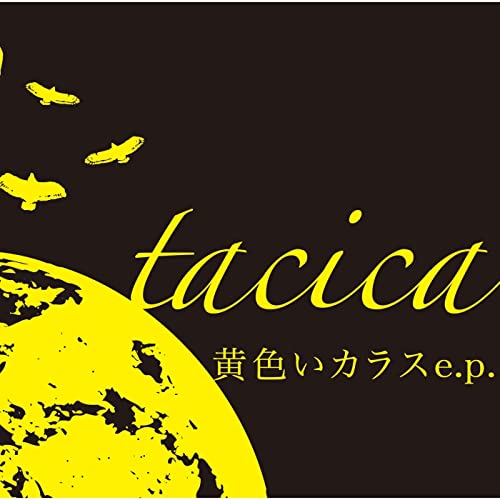 [Single] tacica – 黄色いカラスe.p. [FLAC 24bit + MP3 320 / WEB]