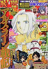[雑誌] 別冊少年マガジン 2022年01月号