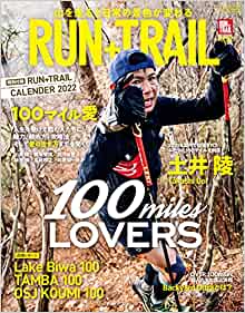 [雑誌] RUN+TRAIL (ラントレイル) Vol.52