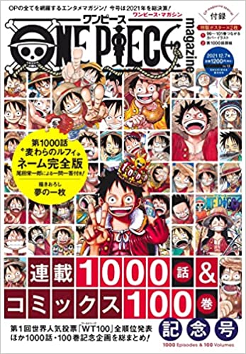 [雑誌] [尾田栄一郎] ONE PIECE magazine Vol.1-13