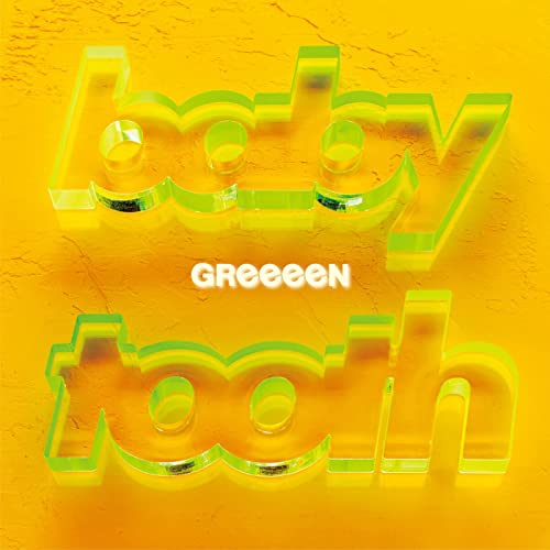 [Single] GReeeeN – SUGEEYABEE [FLAC 24bit + MP3 320 / WEB]