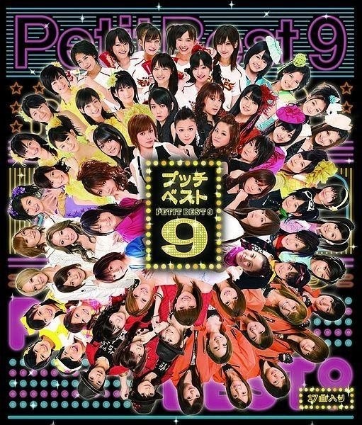 [TV-SHOW] ハロー！プロジェクト – プッチベスト9 (2008.12.10) (DVDISO)