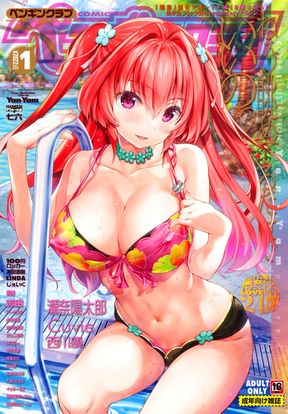 [雑誌] COMIC ペンギンクラブ 2022年01月号