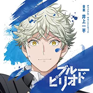 [Album] 井上一平 – TVアニメ「ブルーピリオド」オリジナル・サウンドトラック (2021.12.15/MP3/RAR)