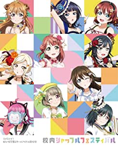 [Album] ラブライブ! 虹ヶ咲学園スクールアイドル同好会 校内シャッフルフェスティバル Blu-ray Memorial BOX (2021.11.03/MP3/RAR)