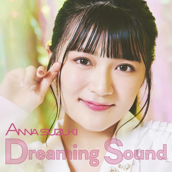 [Single] 鈴木杏奈 (Anna Suzuki) – Dreaming Sound [FLAC 24bit + MP3 320 / WEB]