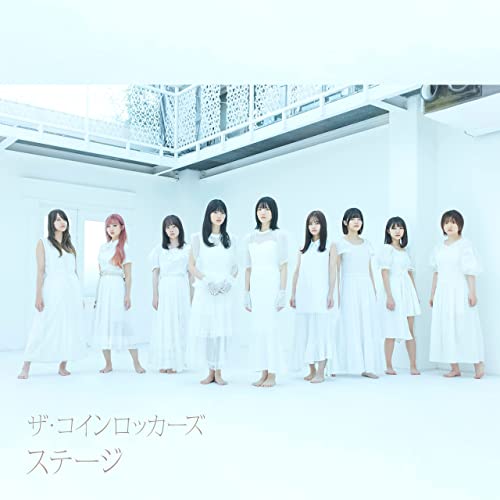 [Album] ザ・コインロッカーズ (THE COINLOCKERS) – ステージ (Special Edition) [FLAC + MP3 320 / WEB]