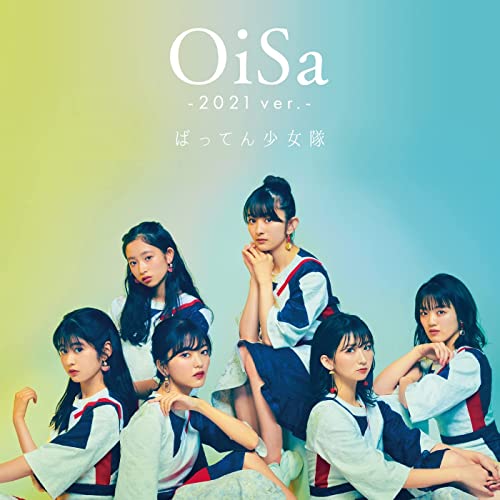 [Single] ばってん少女隊 (BATTEN GIRLS) – OiSa (2021 ver.) [FLAC + MP3 320 / WEB]