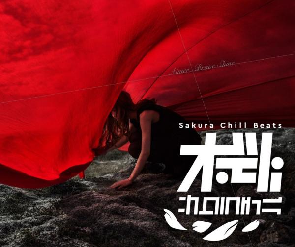 [Single] Brave Shine (Shaun Frank Remix) – Sakura Chill Beats (2021.12.03/MP3+Flac/RAR)