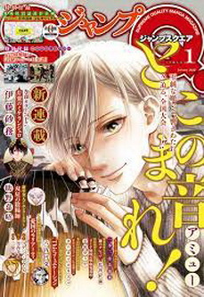 [雑誌] ジャンプSQ. 2022年01月号