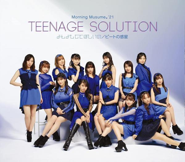 [Single] モーニング娘。’21 – Teenage Solution/よしよししてほしいの/ビートの惑星 (2021.12.08/AAC/RAR)