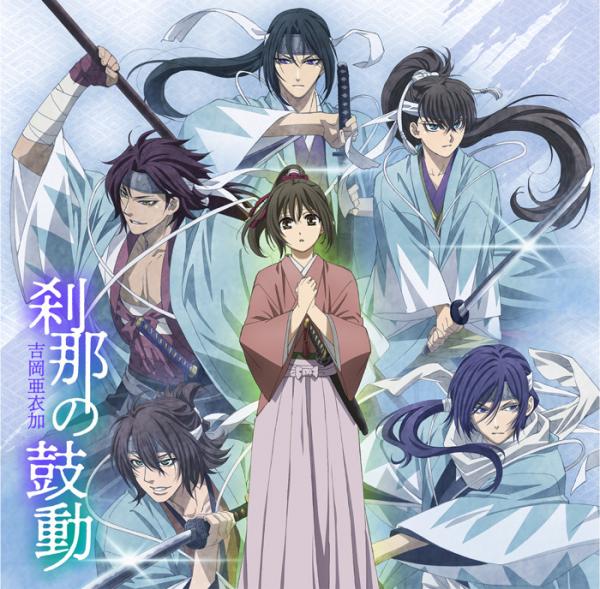[Single] 刹那の鼓動 – 吉岡亜衣加 (2021.12.24/MP3+Flac/RAR)