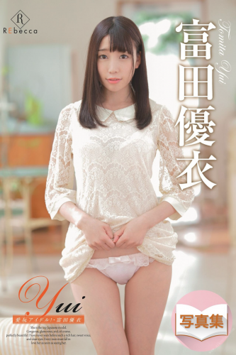 2020.03.13 Yui 愛玩アイドル！・富田優衣 Rebecca