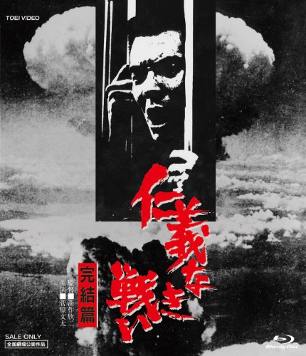 [MOVIES] 仁義なき戦い 完結篇 (1974) (BDRIP)