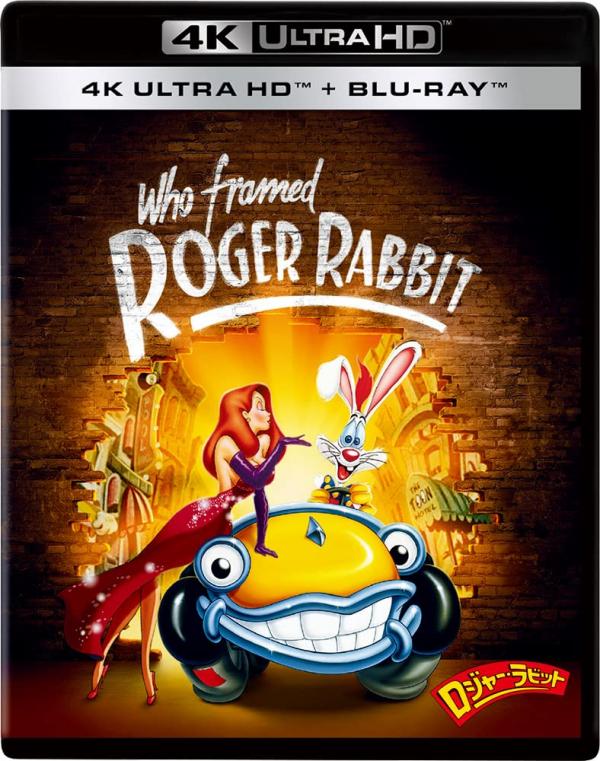 [MOVIES] ロジャー・ラビット / WHO FRAMED ROGER RABBIT 4K UHD (1988) (BDREMUX)