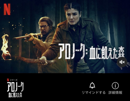 [ドラマ] アロノーク: 血に飢えた森 全8話 (2021) (WEBRIP)