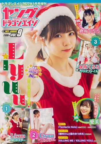 [雑誌] ドラゴンエイジ増刊 ヤングドラゴンエイジ VOL1-9