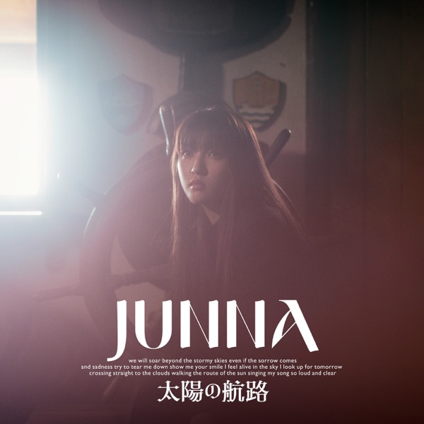 [Single] JUNNA – 太陽の航路 (2021.12.22/MP3+Hi-Res FLAC/RAR)