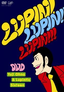 [MUSIC VIDEO] 大野雄二 – 「ルパン三世のテーマ」誕生30周年コンサート LUPIN! LUPIN!! LUPIN!!! (2007.12.21/MP4/RAR) (DVDRIP)