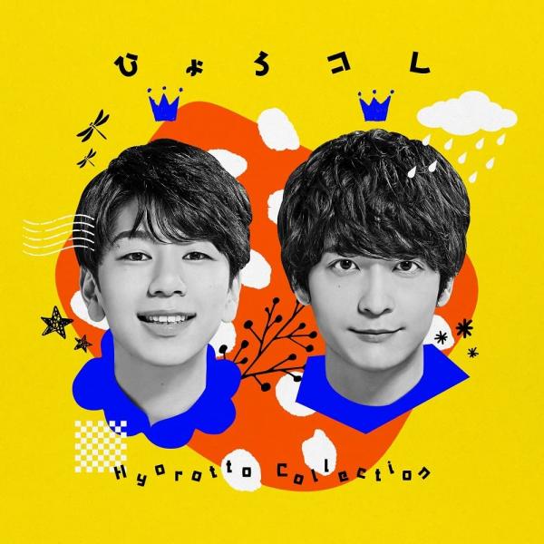 [Album] ひょろっと男子 BEST ALBUM「ひょろコレ～Hyorotto Collection～」 / ひょろっと男子 (西山宏太朗、梅原裕一郎) (2021.12.22/MP3+Hi-Res FLAC/RAR)