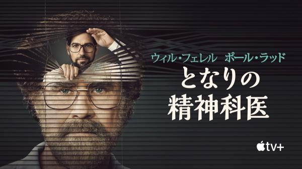 [ドラマ] となりの精神科医 第1シーズン 全8話 (2021) (WEBRIP)