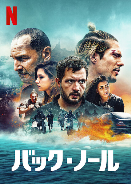 [MOVIES] バック・ノール / BAC NORD/THE STRONGHOLD (2020) (BDRIP)