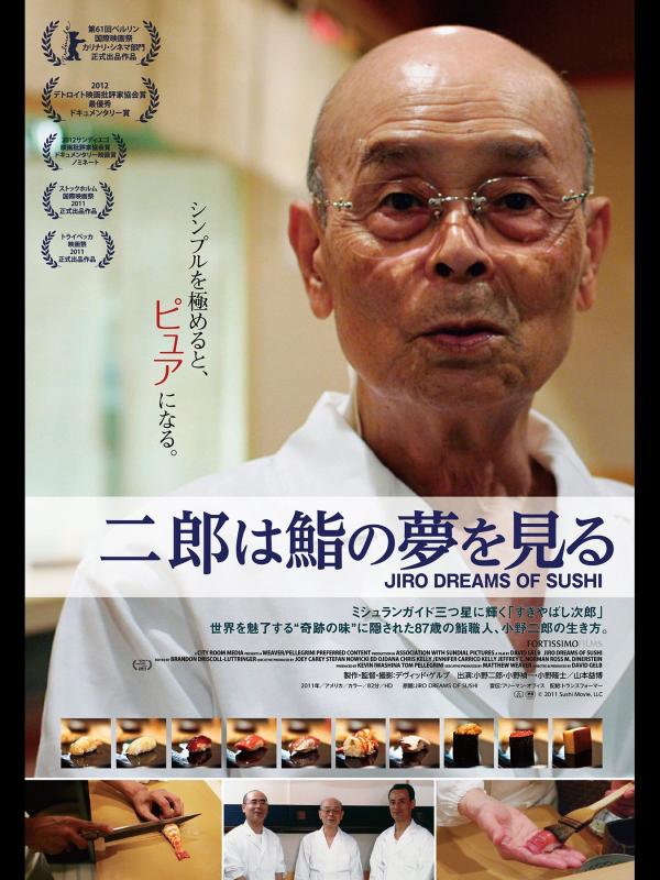 [MOVIES] 二郎は鮨の夢を見る / JIRO DREAMS OF SUSHI (2011) (BDRIP)
