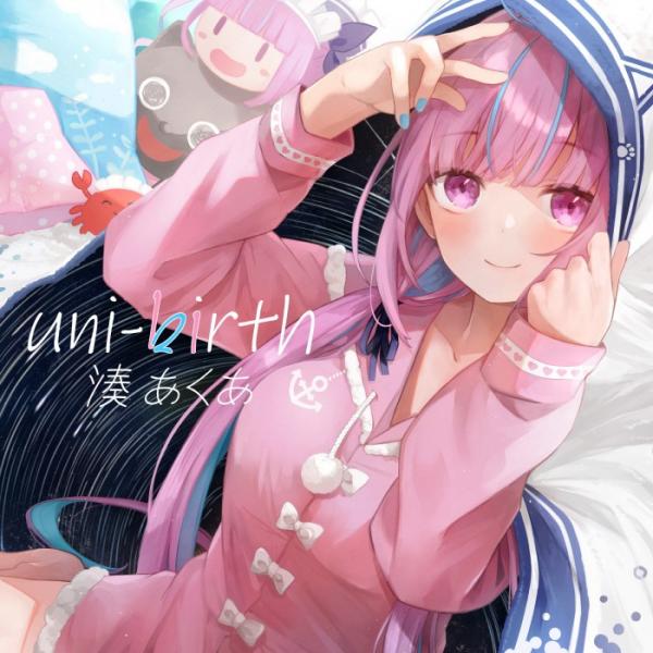 [Single] 湊あくあ (Minato Aqua) – uni-birth [FLAC / 24bit Lossless / WEB] [2021.12.02]