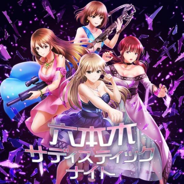 [Album] VA – 六本木サディスティックナイト [FLAC / WEB] [2021.12.22]