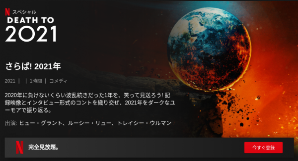 [ドラマ] さらば! 2021年 (2021) (WEBRIP)
