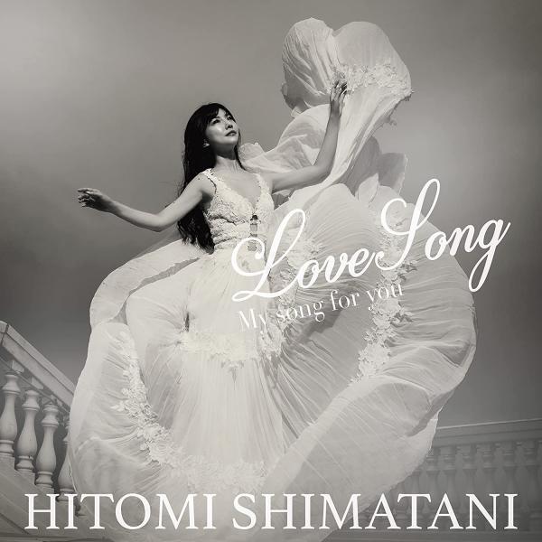 [Album] 島谷ひとみ (Hitomi Shimatani) – LoveSong ~My song for you~ [2021.09.04]