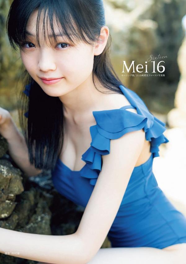 [DVDRIP] Yamazaki Mei photobook Mei16 DVD Upscale [2021.08.21]