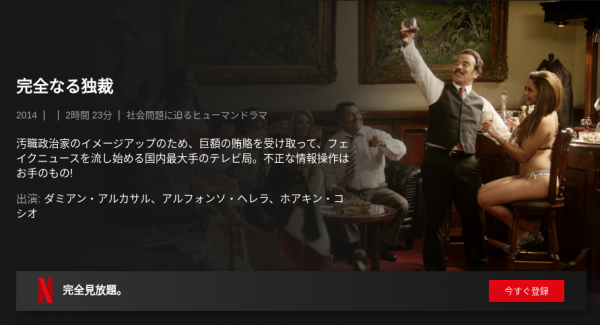 [ドラマ] 完全なる独裁 (2021) (WEBRIP)