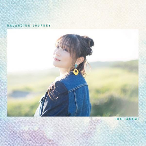 [Album] 今井麻美 (Asami Imai) – Balancing Journey [FLAC / 24bit Lossless / WEB] [2021.12.22]