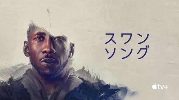 [MOVIES] スワン・ソング (2021) (WEBRIP)