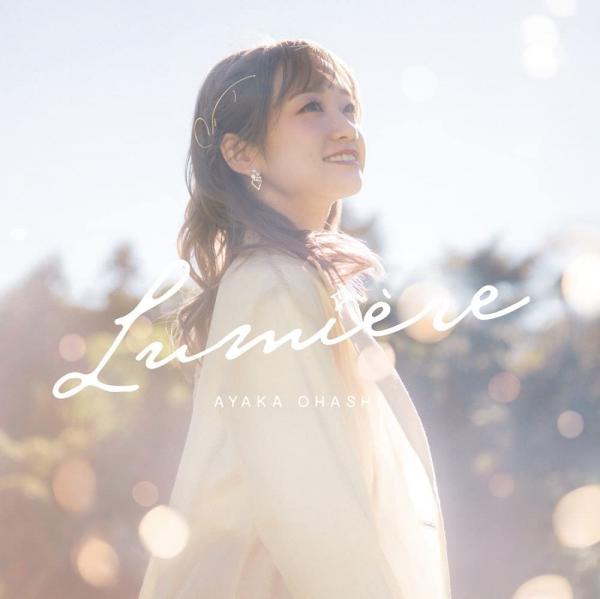 [Album] 大橋彩香 – Lumière (2021.12.22/MP3+Flac/RAR)