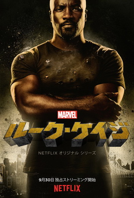 [ドラマ] Marvel ルーク・ケイジ シーズン2 全13話 (WEBDL 4K)