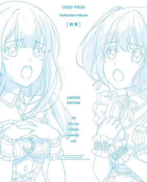 [Album] IDOLY PRIDE Collection Album [約束] (2021.12.22/MP3+Hi-Res FLAC/RAR)