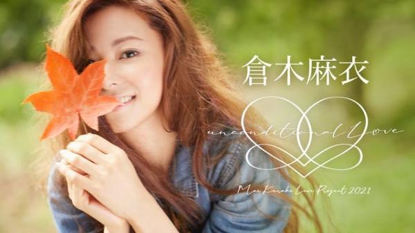 [TV-SHOW] 倉木麻衣 – Mai Kuraki Live Project 2021 “unconditional L♡VE” (2021.12.12)