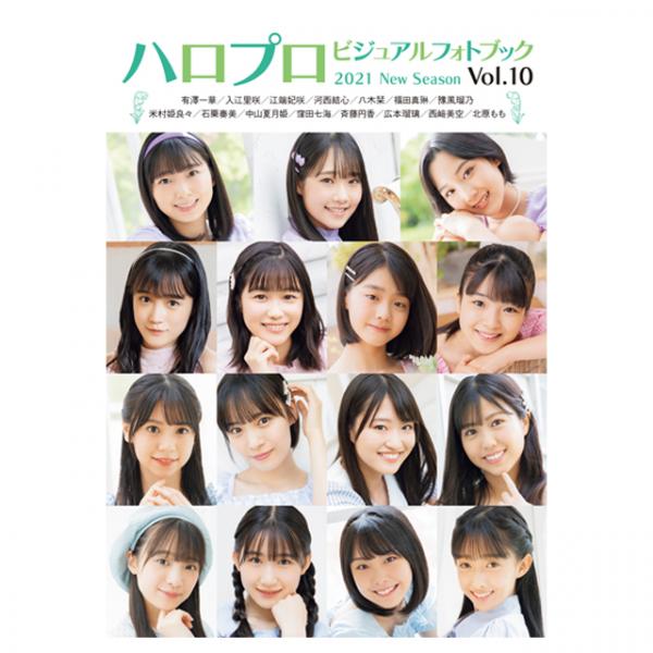 [MUSIC VIDEO] ハロプロビジュアルフォトブック2021 New Season Vol.10 Making Of (MP4/RAR) (DVDISO)
