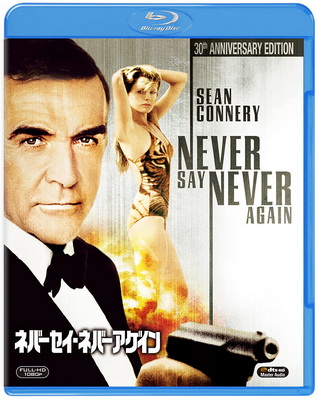 [MOVIES] ネバーセイ・ネバーアゲイン (1983) (BDREMUX)
