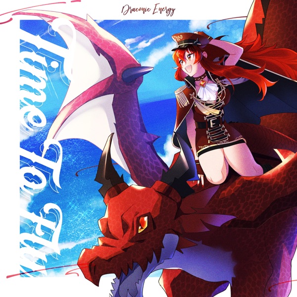 [Single] 竜乃エナジー – Time To Fly (2021.12.21/MP3+Hi-Res FLAC/RAR)