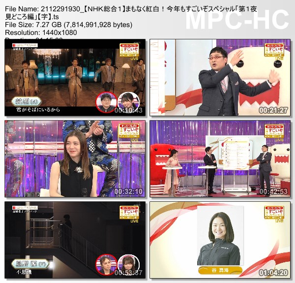 [TV-Variety] まもなく紅白！今年もすごいぞスペシャル「第1夜 見どころ編」(NHKG 2021.12.29)
