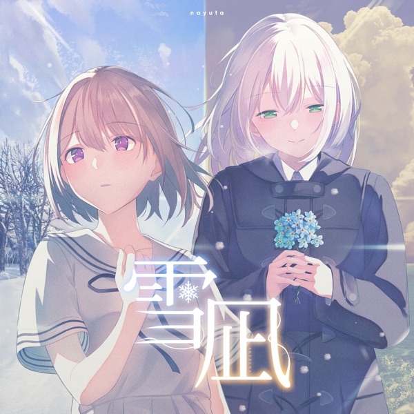 [Single] Nayuta – 雪凪 (2021.12.27/MP3/RAR)